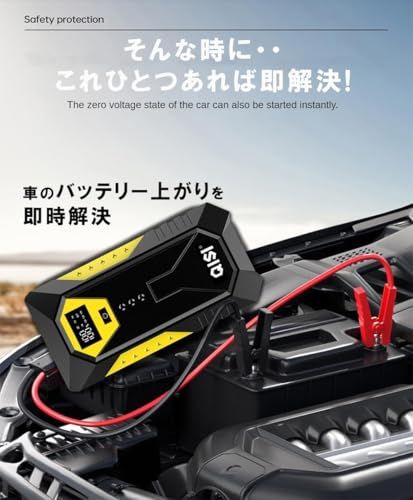 ☆新品☆QISI ジャンプスターター 12V 車 2025年 デジタル表示 空気入れ バッテリーテスター セット LEDライト バッテリー エンジンスターター 10000mAh 小型 収納箱付き 最大電流800A 急速充電 ライト付き 車内工 ab2d89ef ☆新品☆QISI ジャンプスターター 12V 車 2025年 デジタル表示 空気入れ バッテリーテスター セット LEDライト バッテリー エンジンスターター 10000mAh 小型 収納箱付き 最大電流800A 急速充電 ライト付き 車内工 ab2d89ef