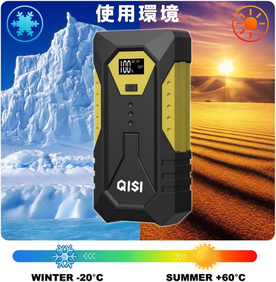 ☆新品☆QISI ジャンプスターター 12V 車 2025年 デジタル表示 空気入れ バッテリーテスター セット LEDライト バッテリー エンジンスターター 10000mAh 小型 収納箱付き 最大電流800A 急速充電 ライト付き 車内工 ab2d89ef ☆新品☆QISI ジャンプスターター 12V 車 2025年 デジタル表示 空気入れ バッテリーテスター セット LEDライト バッテリー エンジンスターター 10000mAh 小型 収納箱付き 最大電流800A 急速充電 ライト付き 車内工 ab2d89ef
