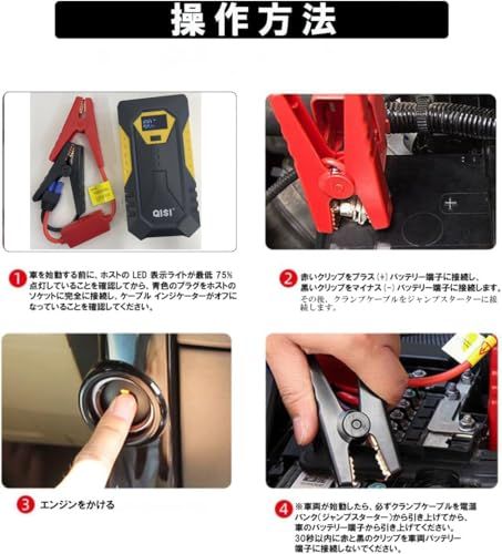 ☆新品☆QISI ジャンプスターター 12V 車 2025年 デジタル表示 空気入れ バッテリーテスター セット LEDライト バッテリー エンジンスターター 10000mAh 小型 収納箱付き 最大電流800A 急速充電 ライト付き 車内工 ab2d89ef ☆新品☆QISI ジャンプスターター 12V 車 2025年 デジタル表示 空気入れ バッテリーテスター セット LEDライト バッテリー エンジンスターター 10000mAh 小型 収納箱付き 最大電流800A 急速充電 ライト付き 車内工 ab2d89ef