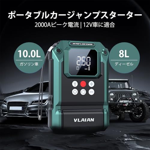 ☆新品☆TALLPOWER ジャンプスターター 電動空気入れ エンジンスターター 安全保護機能搭載 大容量16800mAh ピーク電流2000A,12V 内蔵式スーパーキャパ,最大10Lガソリン車と8Lディーゼル車に対応 電動エアポンプ 15 5e5ba6b9 ☆新品☆TALLPOWER ジャンプスターター 電動空気入れ エンジンスターター 安全保護機能搭載 大容量16800mAh ピーク電流2000A,12V 内蔵式スーパーキャパ,最大10Lガソリン車と8Lディーゼル車に対応 電動エアポンプ 15 5e5ba6b9