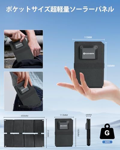 ☆新品☆【発電革命】ELECAENTA 25W ソーラーパネル 変換効率25.4% 次世代HPBCセル ポケットサイズ Type-C&USB-A出力対応 小型 IP68防水 折り畳み式 ソーラー充電器 太陽光パネル 防災グッズ 停電対策 アウ d3d48e02
