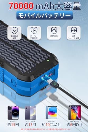 ☆新品☆ソーラーチャージャー 【防災士監修&70000mAh&手回し充電】 大容量 4way蓄電 6台同時対応 持ち運び便利 ソーラー充電器 LIGHTNING変換アダプタ付き LEDライト/SOS点滅モード IPX7 耐衝撃 iOS/And 41701250 ☆新品☆ソーラーチャージャー 【防災士監修&70000mAh&手回し充電】 大容量 4way蓄電 6台同時対応 持ち運び便利 ソーラー充電器 LIGHTNING変換アダプタ付き LEDライト/SOS点滅モード IPX7 耐衝撃 iOS/And 41701250