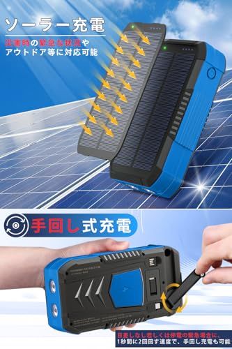☆新品☆ソーラーチャージャー 【防災士監修&70000mAh&手回し充電】 大容量 4way蓄電 6台同時対応 持ち運び便利 ソーラー充電器 LIGHTNING変換アダプタ付き LEDライト/SOS点滅モード IPX7 耐衝撃 iOS/And 41701250 ☆新品☆ソーラーチャージャー 【防災士監修&70000mAh&手回し充電】 大容量 4way蓄電 6台同時対応 持ち運び便利 ソーラー充電器 LIGHTNING変換アダプタ付き LEDライト/SOS点滅モード IPX7 耐衝撃 iOS/And 41701250