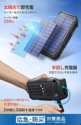 ☆新品☆ソーラー 大容量 63200mAh 【22.5W/PD18W急速充電 & 手回し充電】 ケーブル内蔵 2つUSB-A出力ポート 6台同時充電 ソーラーチャージャー IP67防水防塵 耐衝撃 LEDライト付き コンパス搭載 5way蓄電 f046c239 ☆新品☆ソーラー 大容量 63200mAh 【22.5W/PD18W急速充電 & 手回し充電】 ケーブル内蔵 2つUSB-A出力ポート 6台同時充電 ソーラーチャージャー IP67防水防塵 耐衝撃 LEDライト付き コンパス搭載 5way蓄電 f046c239