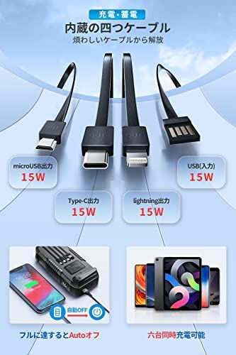 ☆新品☆ソーラー 大容量 63200mAh 【22.5W/PD18W急速充電 & 手回し充電】 ケーブル内蔵 2つUSB-A出力ポート 6台同時充電 ソーラーチャージャー IP67防水防塵 耐衝撃 LEDライト付き コンパス搭載 5way蓄電 f046c239 ☆新品☆ソーラー 大容量 63200mAh 【22.5W/PD18W急速充電 & 手回し充電】 ケーブル内蔵 2つUSB-A出力ポート 6台同時充電 ソーラーチャージャー IP67防水防塵 耐衝撃 LEDライト付き コンパス搭載 5way蓄電 f046c239