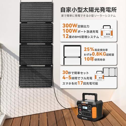 ☆新品☆Togo Power ポータブル電源 ソーラーパネル セット 小型 静音 リン酸鉄リチウムイオン電池 177Wh/300W BMS電池保護機能 耐火性 40W太陽光パネル 25%高変換効率 ソーラー発電機 家庭用 IP67防水防塵 折 1a4aa65e ☆新品☆Togo Power ポータブル電源 ソーラーパネル セット 小型 静音 リン酸鉄リチウムイオン電池 177Wh/300W BMS電池保護機能 耐火性 40W太陽光パネル 25%高変換効率 ソーラー発電機 家庭用 IP67防水防塵 折 1a4aa65e