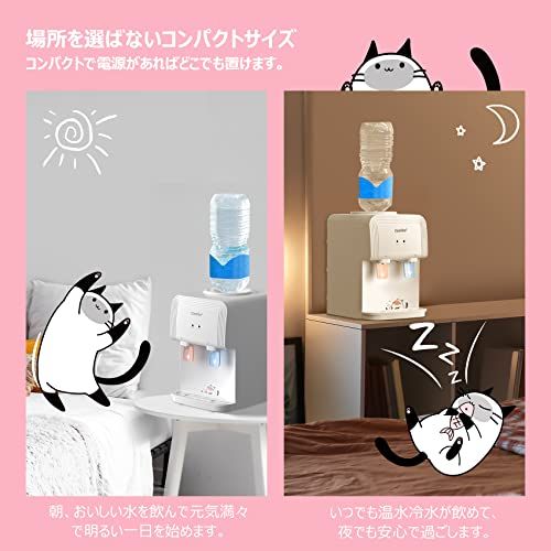 ☆新品☆コンフィー(COMFEE') ウォーターサーバー ねこ かわいい ペットボトル式 卓上 家庭用 温水/冷水 コンパクト 2Lペットボトル利用でき キャップ付き 小型 軽量 転倒防止 ねこシリーズ ホワイト 254*296*384mm ce742451
