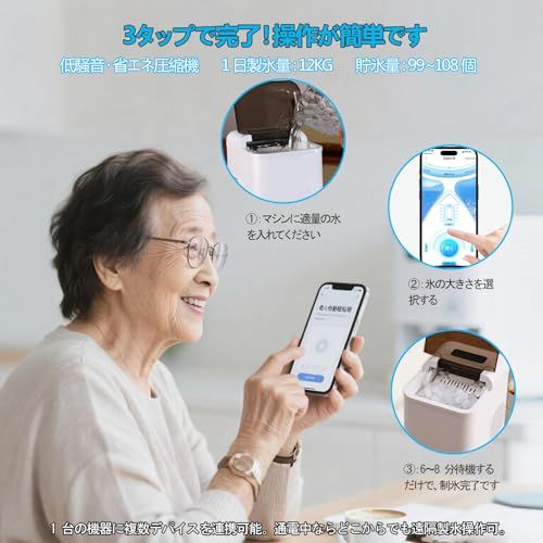 ☆新品☆製氷機 家庭用 高速製氷 小型 製氷機 最短6-8分 APP 連携 リモートで製氷予約 自動洗浄機能 省エネ コンパクト携帯式 製氷器 2種類氷サイズ 選択可能 透明窓 氷つくり機 氷保管量500g 大容量1.3L水タンク 自動停止 e6ef67ae