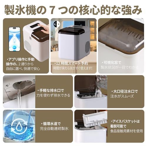 ☆新品☆製氷機 家庭用 高速製氷 小型 製氷機 最短6-8分 APP 連携 リモートで製氷予約 自動洗浄機能 省エネ コンパクト携帯式 製氷器 2種類氷サイズ 選択可能 透明窓 氷つくり機 氷保管量500g 大容量1.3L水タンク 自動停止 e6ef67ae