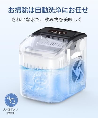 ☆新品☆COWSAR 製氷機 家庭用 6分高速製氷機 自動洗浄機能 1.2L大容量タンク 2種氷サイズ調節可能 静音 自動停止 水不足提示 晩酌 家飲み オフィス飲み 日本語説明書付き 6270211b