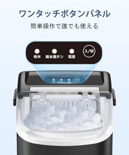 ☆新品☆COWSAR 製氷機 家庭用 6分高速製氷機 自動洗浄機能 1.2L大容量タンク 2種氷サイズ調節可能 静音 自動停止 水不足提示 晩酌 家飲み オフィス飲み 日本語説明書付き 6270211b
