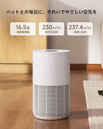 ☆新品☆Xiaomi（シャオミ)[花粉対策 消臭強化 静音] ペット用スマート空気清浄機 hepa 活性炭 ペットの毛 ウイルス ニオイ カビ フケ 集じん ほこり 省エネ スリープモード 風量の自動調整 音声操作 アプリで遠隔操作 新モデル 80bd8d88