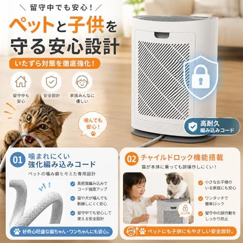 ☆新品☆KEEPJOY 空気清浄機 ペット特化 【ペットの毛と臭い対策・花粉対策】 18畳 ハイパワー 噛みつき対策の強化電源コード ペットの毛対策 使い捨ての静電プレフィルター フィルターの寿命延ばし スマホ遠隔操作 汚れ度可視化 自動検知 9c5fae81