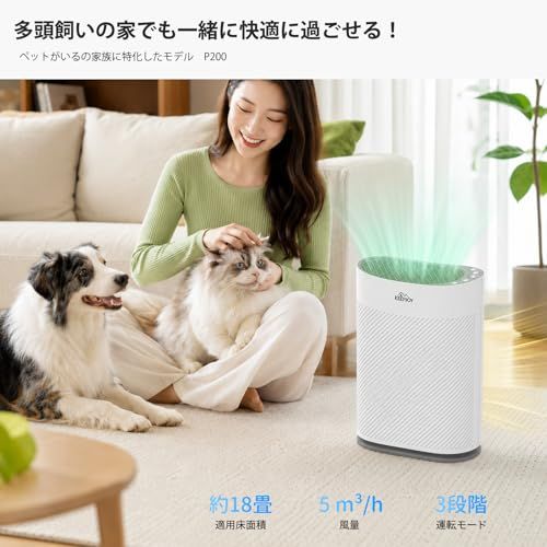 ☆新品☆KEEPJOY 空気清浄機 ペット特化 【ペットの毛と臭い対策・花粉対策】 18畳 ハイパワー 噛みつき対策の強化電源コード ペットの毛対策 使い捨ての静電プレフィルター フィルターの寿命延ばし スマホ遠隔操作 汚れ度可視化 自動検知 9c5fae81