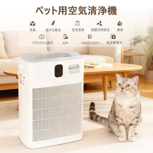 ☆新品☆UEEYAC(ユーヤク) 空気清浄機 ペット用 花粉対応 CADR285m?/h 20~30畳 4層H13 HEPAフィルター 脱臭 集毛 PM2.5測定 APP遠隔操作 静音 コンパクト PSE&TELEC認証済み 消臭 強化 節電 41516bbb ☆新品☆UEEYAC(ユーヤク) 空気清浄機 ペット用 花粉対応 CADR285m?/h 20~30畳 4層H13 HEPAフィルター 脱臭 集毛 PM2.5測定 APP遠隔操作 静音 コンパクト PSE&TELEC認証済み 消臭 強化 節電 41516bbb