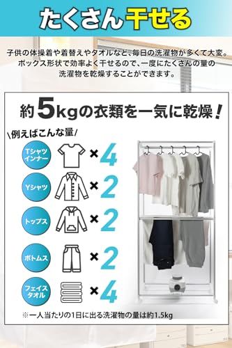 ☆新品☆カワクーナL 衣類乾燥機 5kg 部屋干し対策 室内乾燥機 高温除菌 花粉対策 静音設計 大容量 工事不要 省エネ f1b65062