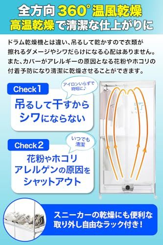 ☆新品☆カワクーナL 衣類乾燥機 5kg 部屋干し対策 室内乾燥機 高温除菌 花粉対策 静音設計 大容量 工事不要 省エネ f1b65062