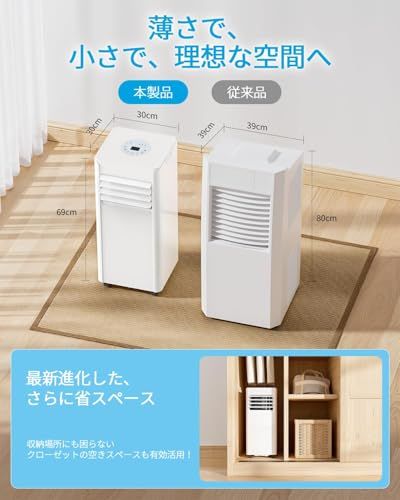 ☆新品☆スポットクーラー 家庭用 ポータブルエアコン 工事不要 2.63kW【Poco’ce雑誌強力推薦】スポットエアコン 冷房9畳 除湿40L/日 送風 ノンドレン式 ポータブルクーラー 静音 小型 業務用 移動式エアコン 置き型 移動式ク 66f33745 ☆新品☆スポットクーラー 家庭用 ポータブルエアコン 工事不要 2.63kW【Poco’ce雑誌強力推薦】スポットエアコン 冷房9畳 除湿40L/日 送風 ノンドレン式 ポータブルクーラー 静音 小型 業務用 移動式エアコン 置き型 移動式ク 66f33745