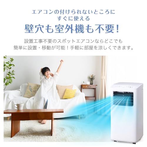 ☆新品☆MAXZEN スポットクーラー 家庭用 【2025年新型】 6~10畳 エアコン 工事不要 2.7kW スポットエアコン クーラー 除湿機 衣類乾燥除湿機 置き型 移動式 冷風 送風 ポータブルエアコン SCSH27-WH 811206c3 ☆新品☆MAXZEN スポットクーラー 家庭用 【2025年新型】 6~10畳 エアコン 工事不要 2.7kW スポットエアコン クーラー 除湿機 衣類乾燥除湿機 置き型 移動式 冷風 送風 ポータブルエアコン SCSH27-WH 811206c3