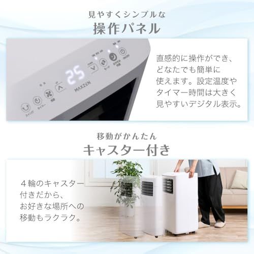☆新品☆MAXZEN スポットクーラー 家庭用 【2025年新型】 6~10畳 エアコン 工事不要 2.7kW スポットエアコン クーラー 除湿機 衣類乾燥除湿機 置き型 移動式 冷風 送風 ポータブルエアコン SCSH27-WH 811206c3 ☆新品☆MAXZEN スポットクーラー 家庭用 【2025年新型】 6~10畳 エアコン 工事不要 2.7kW スポットエアコン クーラー 除湿機 衣類乾燥除湿機 置き型 移動式 冷風 送風 ポータブルエアコン SCSH27-WH 811206c3