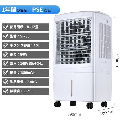 ☆新品☆業務用 大型冷風扇 冷風機 強力 人気 80W 簡易クーラー 冷房 置き型15L大容量タンク 5段階風量調節 タッチパネル&リモコン 55dB静音 自動首振り 工場/倉庫/イベント用 熱中症対策 PSE認証済 工事不要 エアコン スポ 2972d8d0
