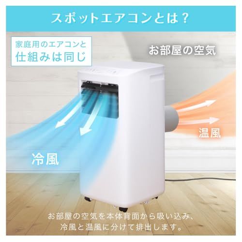 ☆新品☆MAXZEN スポットクーラー 家庭用 【2025年新型】 6~10畳 エアコン 工事不要 2.7kW スポットエアコン クーラー 除湿機 衣類乾燥除湿機 置き型 移動式 冷風 送風 ポータブルエアコン SCSH27-WH 811206c3 ☆新品☆MAXZEN スポットクーラー 家庭用 【2025年新型】 6~10畳 エアコン 工事不要 2.7kW スポットエアコン クーラー 除湿機 衣類乾燥除湿機 置き型 移動式 冷風 送風 ポータブルエアコン SCSH27-WH 811206c3