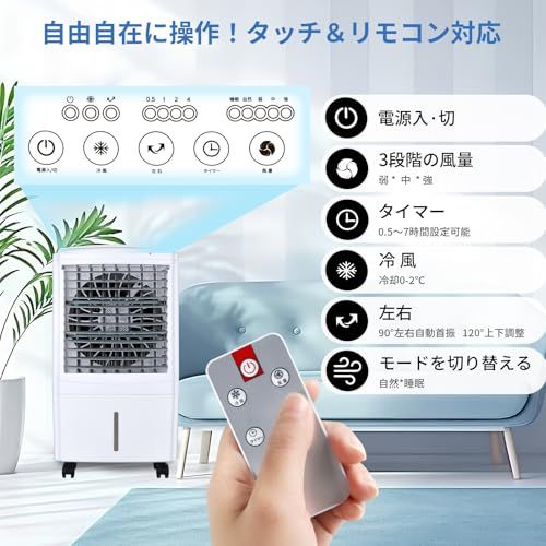 ☆新品☆業務用 大型冷風扇 冷風機 強力 人気 80W 簡易クーラー 冷房 置き型15L大容量タンク 5段階風量調節 タッチパネル&リモコン 55dB静音 自動首振り 工場/倉庫/イベント用 熱中症対策 PSE認証済 工事不要 エアコン スポ 2972d8d0