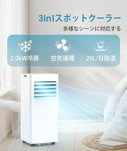 ☆新品☆COWSAR スポットクーラー 家庭用 エアコン 工事不要 2.0kW冷房能力 業務用 7.3畳対応 移動式エアコン 2階段風量送風 リモコン付き 24Hタイマー おやすみ機能 省エネ 冷風 送風 除湿 熱中症 暑さ対策 68d52314 ☆新品☆COWSAR スポットクーラー 家庭用 エアコン 工事不要 2.0kW冷房能力 業務用 7.3畳対応 移動式エアコン 2階段風量送風 リモコン付き 24Hタイマー おやすみ機能 省エネ 冷風 送風 除湿 熱中症 暑さ対策 68d52314