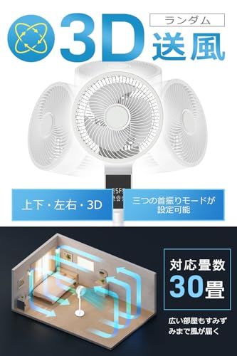 ☆新品☆サーキュレーター 扇風機 リビング 【2026夏節電対策&AIモード&イオン空気清浄】 上下左右自動首振り 18段階風量 4つモード 暴風モード パワフル送風 静音 せんぷうき DCモーター 省エネ 12時間入/切タイマー アロマ対応 815116b3 ☆新品☆サーキュレーター 扇風機 リビング 【2026夏節電対策&AIモード&イオン空気清浄】 上下左右自動首振り 18段階風量 4つモード 暴風モード パワフル送風 静音 せんぷうき DCモーター 省エネ 12時間入/切タイマー アロマ対応 815116b3