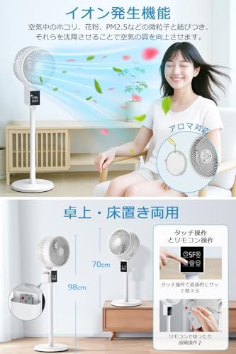 ☆新品☆サーキュレーター 扇風機 リビング 【2026夏節電対策&AIモード&イオン空気清浄】 上下左右自動首振り 18段階風量 4つモード 暴風モード パワフル送風 静音 せんぷうき DCモーター 省エネ 12時間入/切タイマー アロマ対応 815116b3 ☆新品☆サーキュレーター 扇風機 リビング 【2026夏節電対策&AIモード&イオン空気清浄】 上下左右自動首振り 18段階風量 4つモード 暴風モード パワフル送風 静音 せんぷうき DCモーター 省エネ 12時間入/切タイマー アロマ対応 815116b3