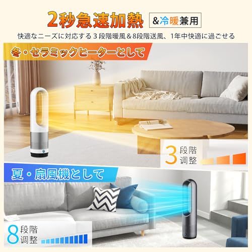 ☆新品☆【1台で四季の悩み解消!】FUXNGZI セラミックヒーター タワーファン 羽根なし扇風機 温風+送風 羽根無し 四季兼用 100°自動首振り 9Hタイマー 3段階温風&10段階送風切替 電気ファンヒーター 暖房器具 電気ストーブ 転 a67ef605 ☆新品☆【1台で四季の悩み解消!】FUXNGZI セラミックヒーター タワーファン 羽根なし扇風機 温風+送風 羽根無し 四季兼用 100°自動首振り 9Hタイマー 3段階温風&10段階送風切替 電気ファンヒーター 暖房器具 電気ストーブ 転 a67ef605