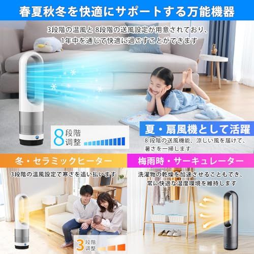☆新品☆【1台で四季の悩み解消!】FUXNGZI セラミックヒーター タワーファン 羽根なし扇風機 温風+送風 羽根無し 四季兼用 100°自動首振り 9Hタイマー 3段階温風&10段階送風切替 電気ファンヒーター 暖房器具 電気ストーブ 転 a67ef605 ☆新品☆【1台で四季の悩み解消!】FUXNGZI セラミックヒーター タワーファン 羽根なし扇風機 温風+送風 羽根無し 四季兼用 100°自動首振り 9Hタイマー 3段階温風&10段階送風切替 電気ファンヒーター 暖房器具 電気ストーブ 転 a67ef605