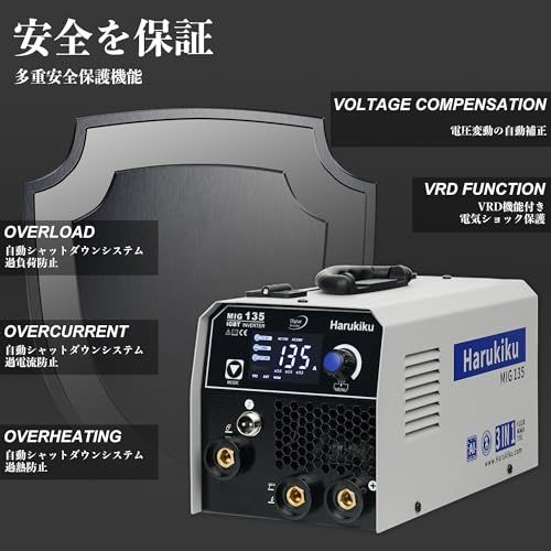 ☆新品☆ノンガス半自動溶接機 100v専用 MIG135 130A出力 1台3役 ノンガスMIG/アーク溶接機/LIFT TIG対応 電圧自動調整で初心者も簡単操作 小型軽量で家庭用DIYに最適 52f27531
