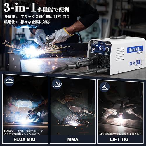 ☆新品☆ノンガス半自動溶接機 100v専用 MIG135 130A出力 1台3役 ノンガスMIG/アーク溶接機/LIFT TIG対応 電圧自動調整で初心者も簡単操作 小型軽量で家庭用DIYに最適 52f27531