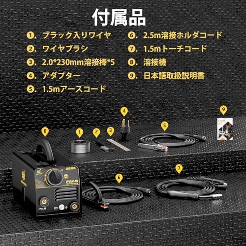 ☆新品☆H HZXVOGEN 【2025年 溶接機】 半自動溶接機 最大出力140A