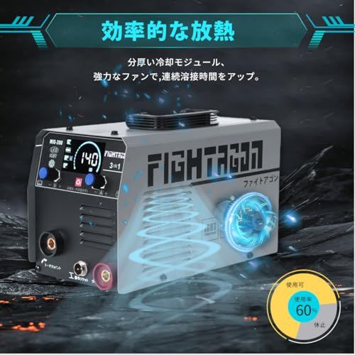☆新品☆[FIGHTAGON]溶接機 半自動溶接機 LED表示 防災 100V/200V兼用 最大出力140A 1台3役 ノンガスMIG?被覆アーク?LIFT TIG 50/60HZ ノンガス半自動溶接機 アーク溶接機 定格使用率60％ イン f03f520a