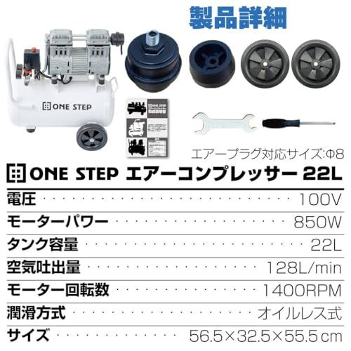 ☆新品☆【驚きの、静けさ。】 エアコンプレッサー 静音 コンプレッサー 22L ホワイト 【JAPAN BRAND】 d4dd9ac4 ☆新品☆【驚きの、静けさ。】 エアコンプレッサー 静音 コンプレッサー 22L ホワイト 【JAPAN BRAND】 d4dd9ac4