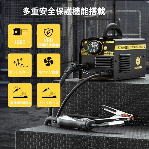 ☆新品☆H HZXVOGEN 【2025年 溶接機】 半自動溶接機 最大出力140A