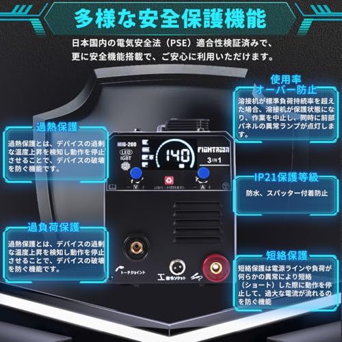 ☆新品☆[FIGHTAGON]溶接機 半自動溶接機 LED表示 防災 100V/200V兼用 最大出力140A 1台3役 ノンガスMIG?被覆アーク?LIFT TIG 50/60HZ ノンガス半自動溶接機 アーク溶接機 定格使用率60％ イン f03f520a