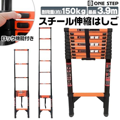 ☆新品☆【日本企業】 SKK はしご 3.9m 伸縮 伸縮はしご 耐荷重150kg スライド式 折り畳み 安全ロック コンパクト 持ち運び容易 屋内 屋外 梯子 多機能 スチール fedc0b29