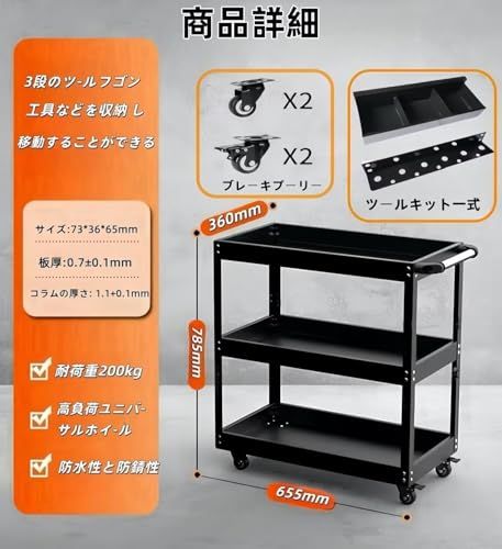 ☆新品☆三段 工具カート 耐荷重200kg ツールカート 工具ワゴン ドライバーホルダー キャスター付き DIY ガレージ 工具台車 360° 可動式 工具収納 運搬 厚み 作業 ガレージ 倉庫 修理工場用 ツールボックス日本語説明書付き キ 12bd7dca ☆新品☆三段 工具カート 耐荷重200kg ツールカート 工具ワゴン ドライバーホルダー キャスター付き DIY ガレージ 工具台車 360° 可動式 工具収納 運搬 厚み 作業 ガレージ 倉庫 修理工場用 ツールボックス日本語説明書付き キ 12bd7dca
