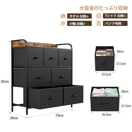 ☆新品☆Nicehill チェスト タンス 収納チェスト 衣裝ケース リビング 収納 転倒防止 衣類収納 組立簡単 木製天板 布製 引き出し付き 大容量収納 3段7杯【幅79×奥行29×高さ85cm】(ブラック) 390436df