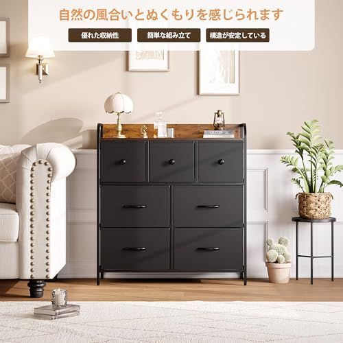 ☆新品☆Nicehill チェスト タンス 収納チェスト 衣裝ケース リビング 収納 転倒防止 衣類収納 組立簡単 木製天板 布製 引き出し付き 大容量収納 3段7杯【幅79×奥行29×高さ85cm】(ブラック) 390436df