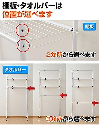 ☆新品☆山善(YAMAZEN) 伸縮式ランドリーラック(幅61-93) ホワイト SHL-705(WH) 69ddc950