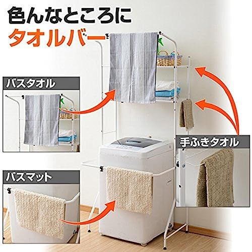 ☆新品☆山善(YAMAZEN) 伸縮式ランドリーラック(幅61-93) ホワイト SHL-705(WH) 69ddc950