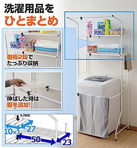 ☆新品☆山善(YAMAZEN) 伸縮式ランドリーラック(幅61-93) ホワイト SHL-705(WH) 69ddc950