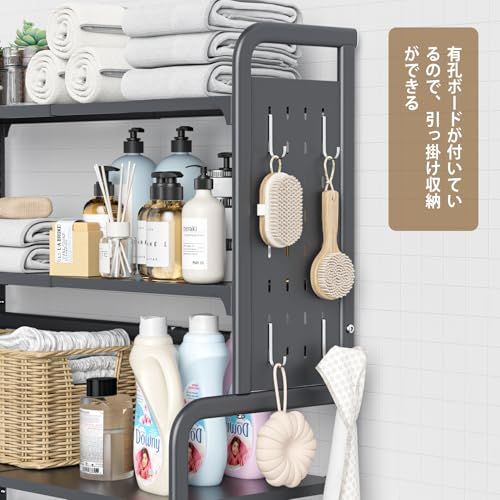 ☆新品☆洗濯機ラック ランドリー収納棚 有孔ボード付きランドリーラック 棚3段 幅伸縮タイプ(51~81cm) 3段階に高さ調節可能 フック付き 洗濯機上収納 (ブラック) 5c94e7e5