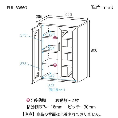 ☆新品☆白井産業(Shirai) キャビネット カップボード キッチン収納 ガラス 同シリーズで組み合わせ自由自在 一人暮らしの部屋や狭いスペースにぴったりサイズ ホワイト 白木目 ベーシックデザイン 幅56.6×奥行29.5×高さ80cm 32ea1602