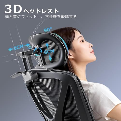 ☆新品☆[Goswave] オフィスチェア 人間工学 椅子 疲れない デスクチェア ハイバック 調節可能腰サポート 座面スライド 3Dヘッドレスト 3Dアームレスト ハンガー搭載 リクライニング 通気性 メッシュ ブラック H-WY12 (黒 2e9f7b25