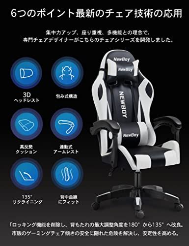 ☆新品☆NewBoy ゲーミングチェア gaming chair オフィスチェア オットマン オフィス ゲーム用 リクライニング デスク/パソコンチェア 疲れない 椅子 テレワーク (黒と白) 1799a1a7